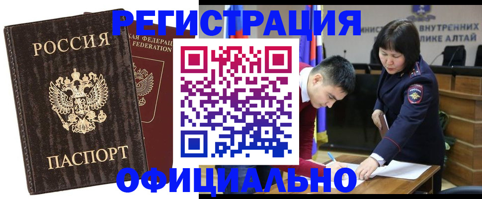 временная регистрация 2025 в Уссурийске