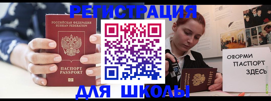 прописка регистрация в Уссурийске